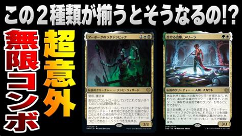 【mtgアリーナ】この2種類が揃うとそうなるの！？？ メリーラを使った超意外な無限コンボが爆誕！！【視聴者対戦会】 Mtgアリーナ最新デッキレシピ・インポートコード紹介サイト