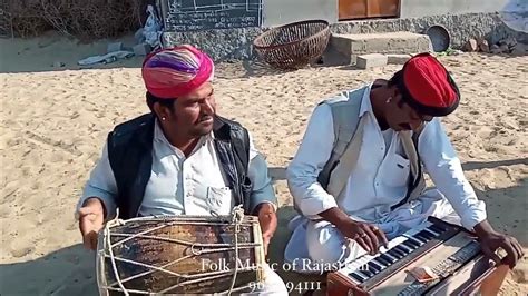 Rajasthani folk song // marwadi desi song - YouTube