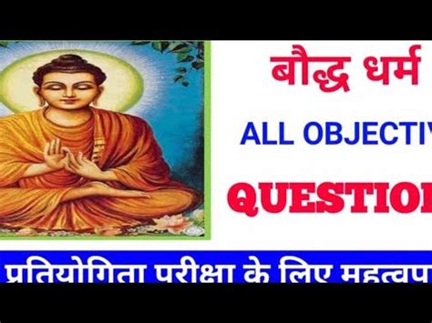 Bodh Dharm Ka Most Important Questions GOVERNMENT Job And 12th Ke Liye