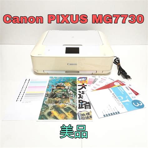 Canon PIXUS MG7730 - メルカリ