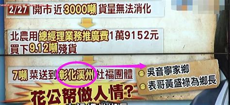 吳音寧不倒柯文哲不會好？北農高薪“實習生”被爆公器私用臺灣包袱鋪台灣網