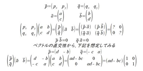 1次変換と行列式