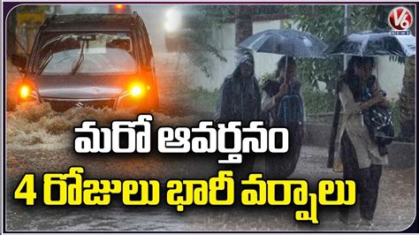 Imd Issues Rain Alert For Next Four Days Telangana Rains V6 News Youtube