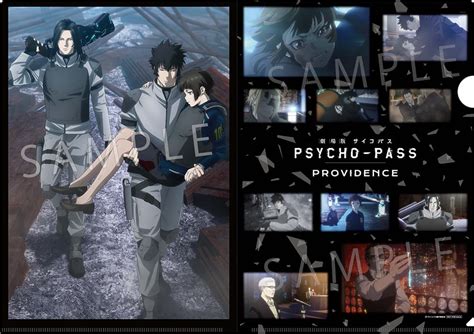 「劇場版 Psycho Pass サイコパス Providence」 Dvd （特典dvd付2枚組） Dvd （特典dvd付2枚組 作品