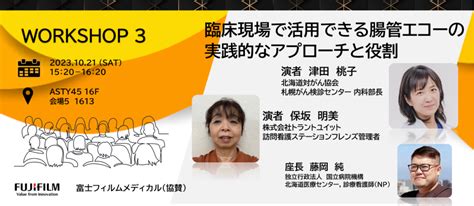 プログラム・日程表 第9回日本np学会学術集会