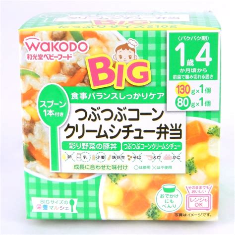 和光堂 Bigサイズの栄養マルシェ つぶつぶコーンクリームシチュー弁当 ベビー・赤ちゃん・キッズ用品ホームセンター通販のカインズ