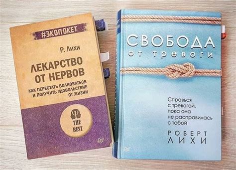 Краткий конспект книг Роберта Лихи • Тревога приводит к прокрастинации ...