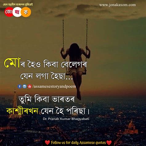 100 Assamese Quotes For Whatsapp Status Assamese Sad And Romantic