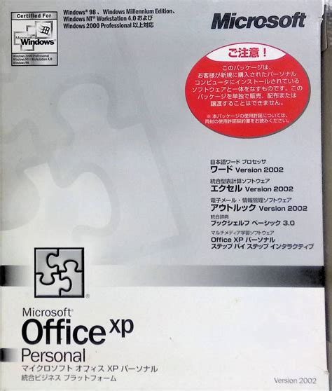 Yahoo Microsoft Office Xp Personal