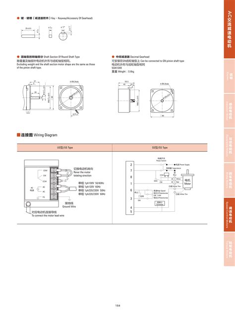 60W 调速电机 深圳市鼎弘传动设备公司