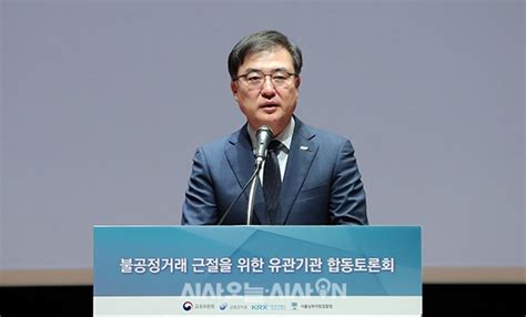 불공정거래 근절을 위한 유관기관 합동토론회 포토오늘 시사오늘시사on