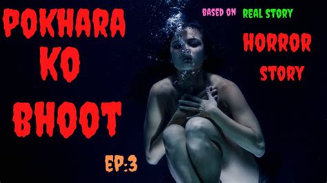 NEPALI HORROR STORY POKHARA KO BHOOT SATYA GHATNA NEPALI REAL