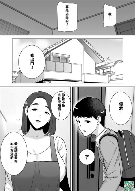 [母印堂 シベリアン母スキー ] 僕の母さんで、僕の好きな人。1 卡通漫画 美图欣賞 首頁