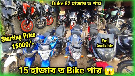 Bike Second Hand Bike Guwahati Duke Rc Ns F Fz