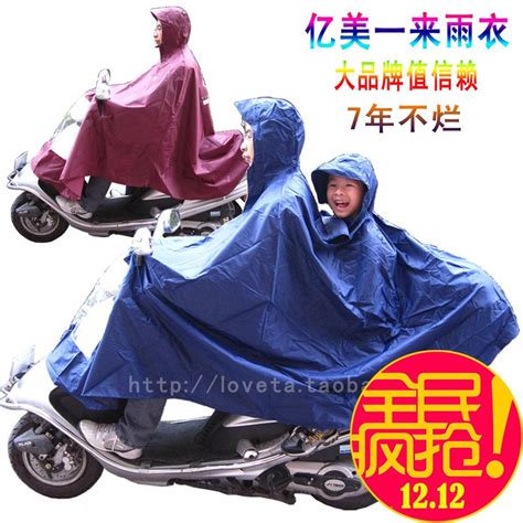 Yimei Raincoat One Card Motorcycle Raincoat Electric Car Raincoat Adult