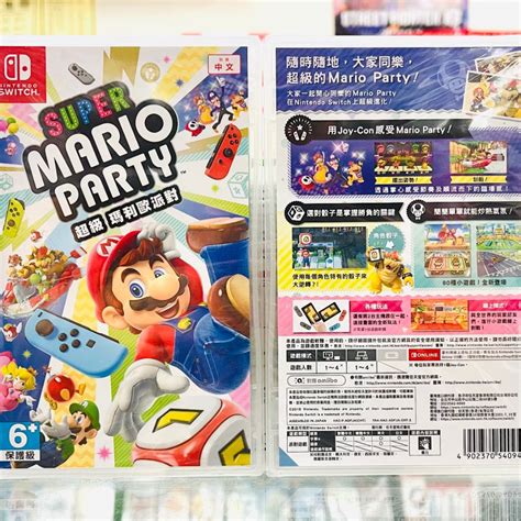 【東晶電玩】 Switch Ns 超級瑪利歐派對 Mario Party 中文版全新、現貨 東晶電玩 Iopen Mall