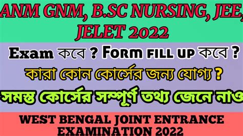 Wbjee Anm Gnm Nursing Exam Jenpas Exam Date 2022 Form Fill Up Date