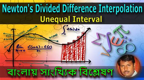 11 Newtons Divided Difference Interpolation Unequal Interval Numerical Analysis In Bangla