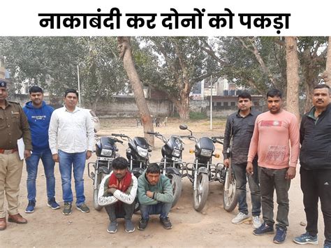 Rewari News Disclosure Of 7 Incidents Bike Was Stolen From Narnaul On January 17 रेवाड़ी में