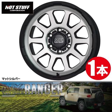 HOT STUFF 4本で送料無料 1本価格 ホットスタッフ マッドクロス レンジャー MSI 17inch 5H114 3 7J 38 HOTSTUFF MAD CROSS RANGER