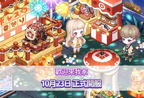 《歡迎來我家》10月23日正式上線！連續7天登錄禮華麗公開 遊戲基地 Gamebase