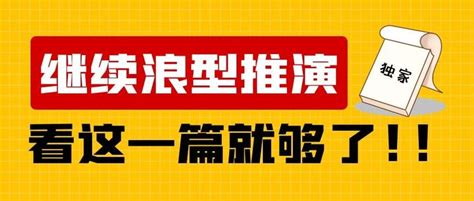 沈皓南：周五，请收下我波浪的问候！ 知乎