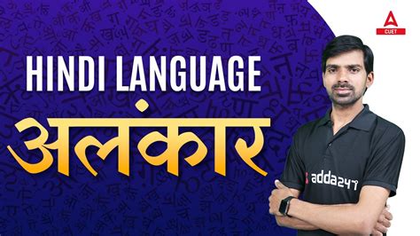 Cuet Language Test Hindi Hindi Language Cuet