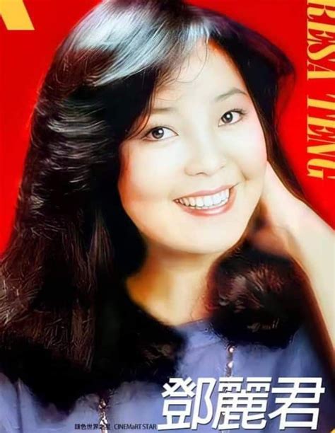 Pin By Lim Teck Hong On Teresa Teng In 2022 Teresa Teng Movie