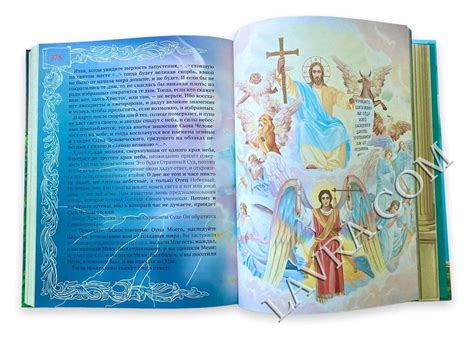 Библия для детей иллюстрированная - купи в магазине Киево-Печерской ...