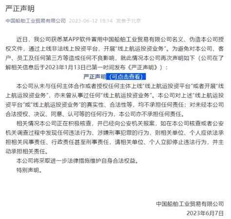 这些理财app别碰，多家央企国企严正声明头条盐城网盐城第一新闻网盐城广播电视总台主办的视频新闻门户网站