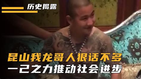 昆山龍哥案真實影像 新聞 兩岸一定旺 黑幫 昆山 臺灣 Youtube