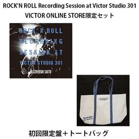 Rockn Roll Recording Session At Victor Studio 301 Vos限定セット（初回限定盤＋トート