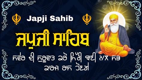 Amrit Vele Da Path Japji Sahib Da Path Japji Sahib Path