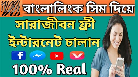 Banglalink Free Internet Offer L Banglalink Free Net L Bl