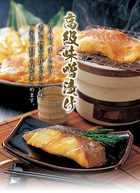 【楽天市場】お年賀 ギフト ★月間優良ショップ受賞★ 【高評価】 送料無料 西京漬け 4種8切 西京焼き ギフト 銀だらの西京漬け 売れ筋 魚