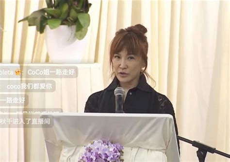 李玟追思会突发意外：直播结束忘关麦，姐姐怒斥李玟老公害死李玟