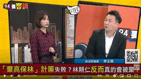 94要客訴／助理男友遭爆年領永齡六百萬！李正皓：建議高虹安退選止血 Yahoo奇摩汽車機車