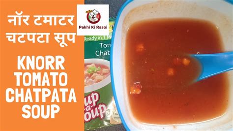 Knorr Tomato Chatpata Soup How To Make Knorr Tomato Chatpata Soup