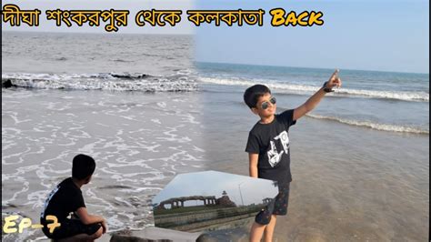 Digha Sankarpur To Kolkata By Car Scorpio X Youtube