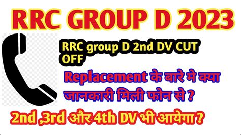 Rrc Group D Update Rrc Group D New Update Rrc Group D Replacement