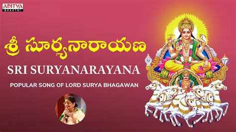 Sri Suryanarayana Aruna Kirana Lord Surya Bhagavan Songs Telugu