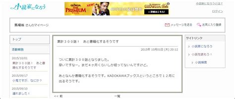 スコ速＠ネット小説まとめ 小説家になろう：『蜘蛛ですが、なにか？』 カドカワbooksから書籍化決定！