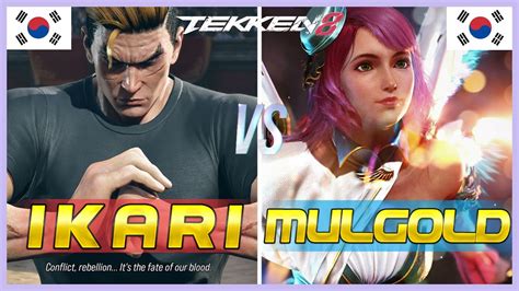 Tekken 8 IKari Kazuya Vs Mulgold Alisa Ranked Matches YouTube