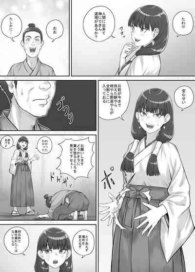 Hokora No Kamisama Ni Negai O Kanaete Morau Hanashi Nhentai Hentai Doujinshi And Manga