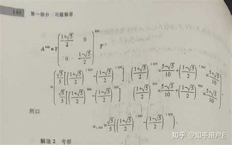 斐波那契数列通项的4种推导方法 知乎