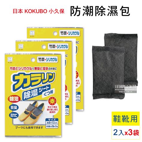 重複使用型除濕劑的價格推薦 2024年6月 比價比個夠biggo