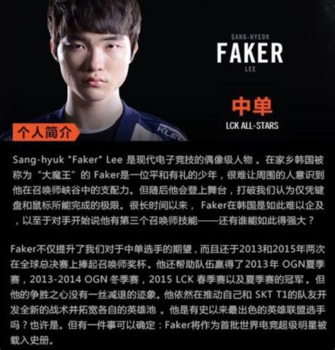 中單faker大魔王首秀相約王者榮耀團戰之夜 每日頭條