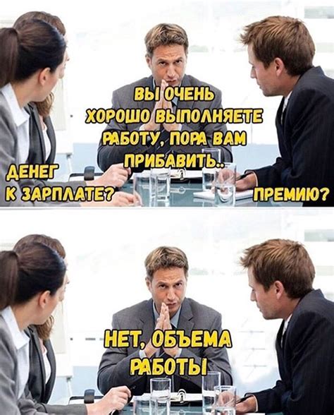 Подборка смешных картинок «Приколы про начальника» | Екабу.ру ...
