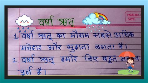 Lines On Rainy Season In Hindi Varsha