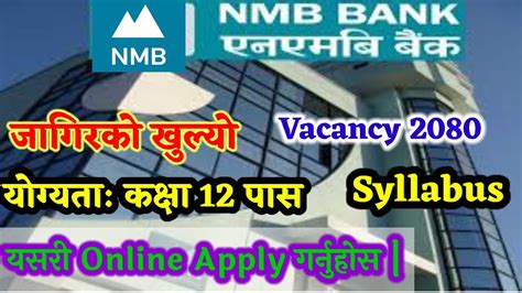 ककष १२ पसलई जगरक अवसर NMB Bank Vacancy 2080 NMB laghubitta